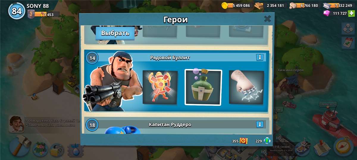 продажа аккаунта к игре Boom Beach
